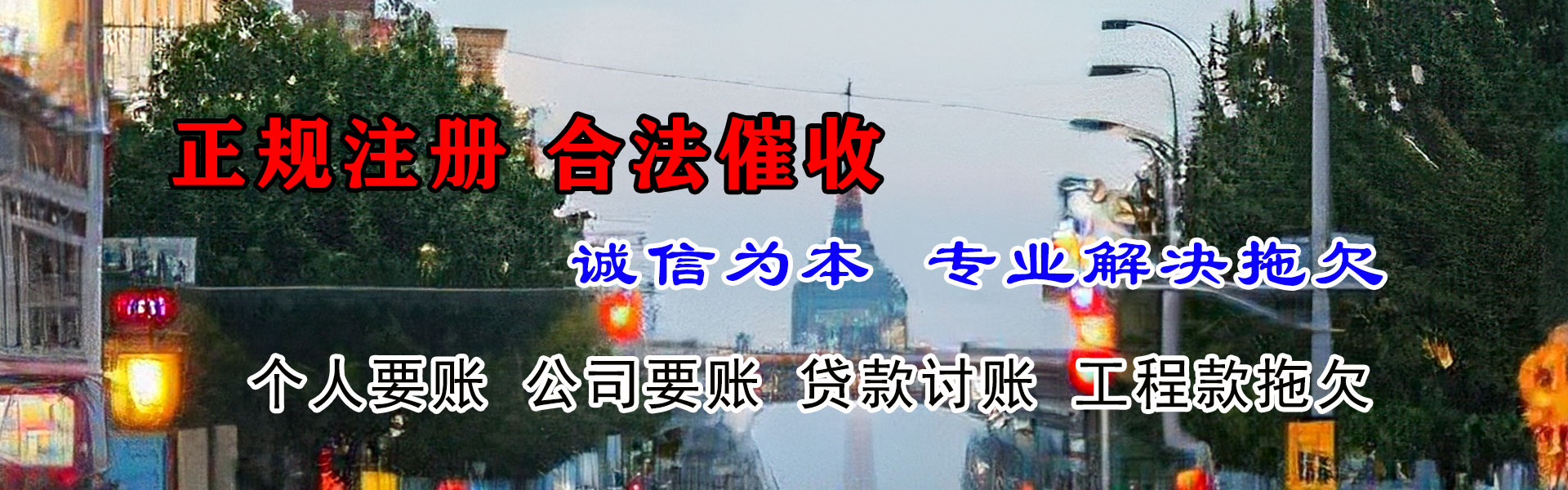 龙岗追债公司
